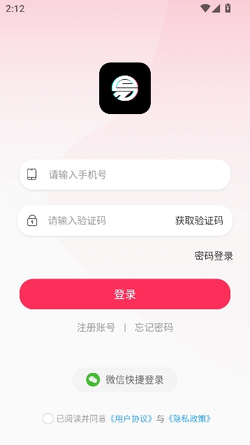 数商易购app官方最新版本 数商易购app官方最新版本