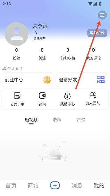 数商易购app官方最新版本 数商易购app官方最新版本