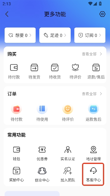 数商易购app官方最新版本 数商易购app官方最新版本