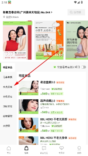 新氧青春app 新氧青春app