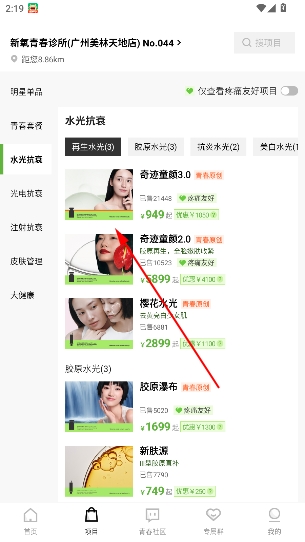 新氧青春app 新氧青春app