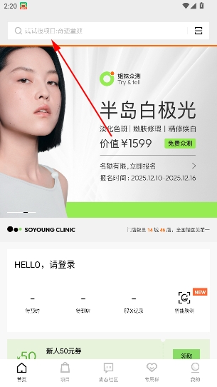 新氧青春app 新氧青春app