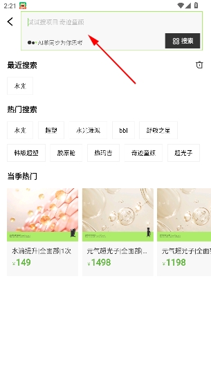 新氧青春app 新氧青春app