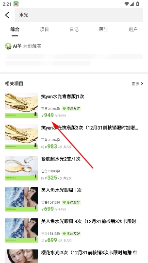 新氧青春app 新氧青春app