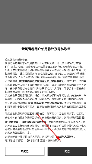 新氧青春app 新氧青春app