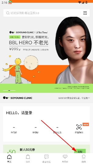 新氧青春app 新氧青春app