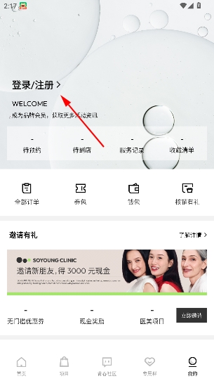 新氧青春app 新氧青春app
