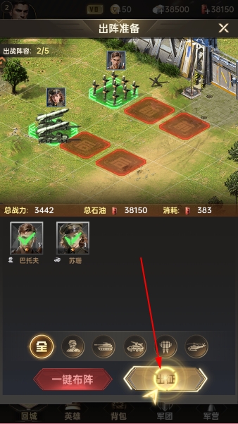 黎明战线手游最新版 黎明战线手游最新版