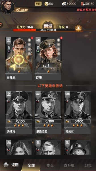 黎明战线手游最新版 黎明战线手游最新版