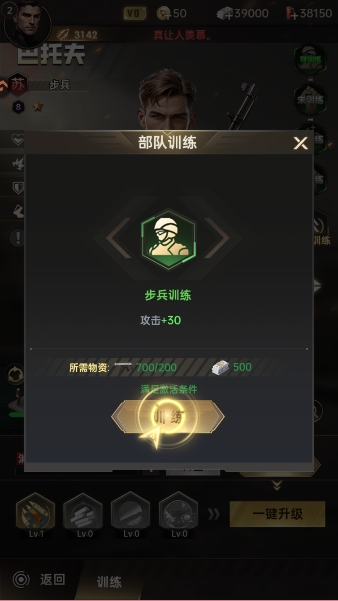 黎明战线手游最新版 黎明战线手游最新版