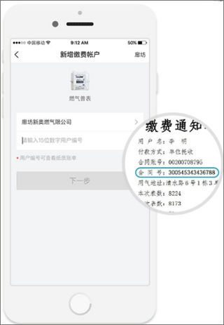 e城e家app生活缴费 e城e家app生活缴费