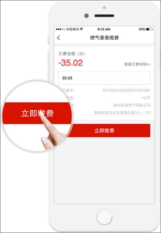 e城e家app生活缴费 e城e家app生活缴费