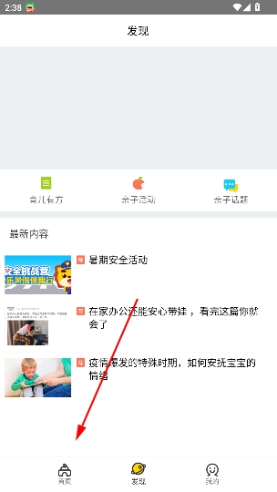 学趣乐园app最新版 学趣乐园app最新版