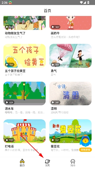 学趣乐园app最新版 学趣乐园app最新版