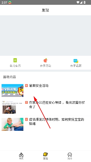 学趣乐园app最新版 学趣乐园app最新版