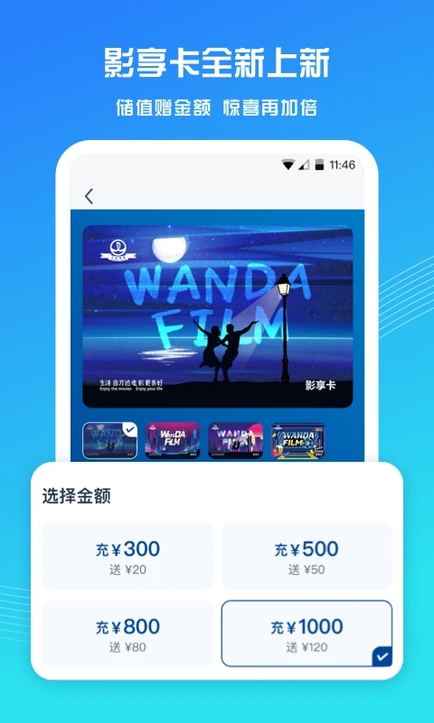 万达电影app客户端 万达电影app客户端