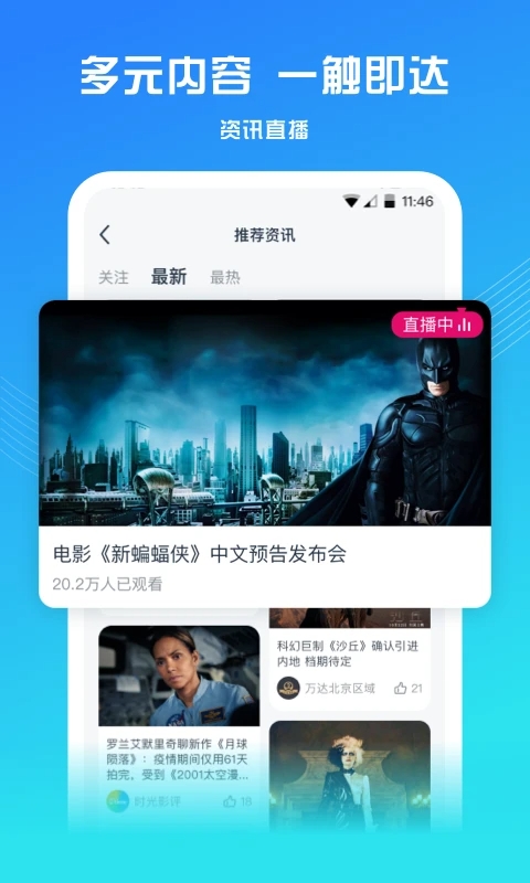 万达电影app客户端 万达电影app客户端
