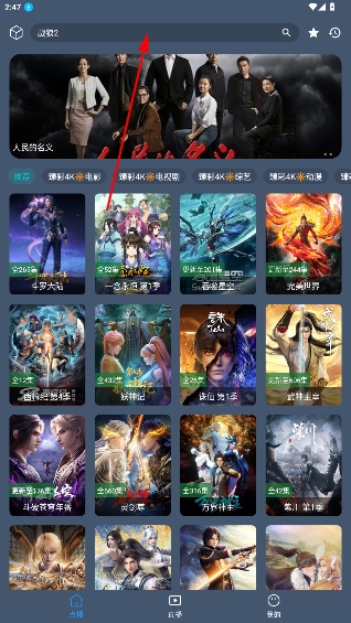 猫影视app免费版 猫影视app免费版