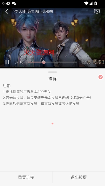 猫影视app免费版 猫影视app免费版