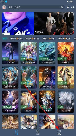 猫影视app免费版 猫影视app免费版