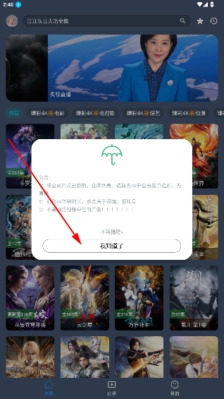 猫影视app免费版 猫影视app免费版