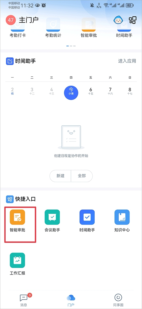 云之家app最新版本 云之家app最新版本