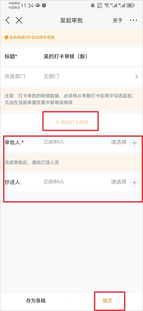 云之家app最新版本 云之家app最新版本