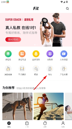 Fit健身app官方版 Fit健身app官方版