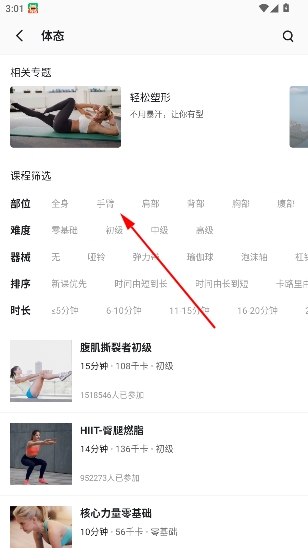 Fit健身app官方版 Fit健身app官方版