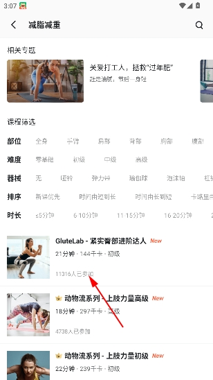 Fit健身app官方版 Fit健身app官方版