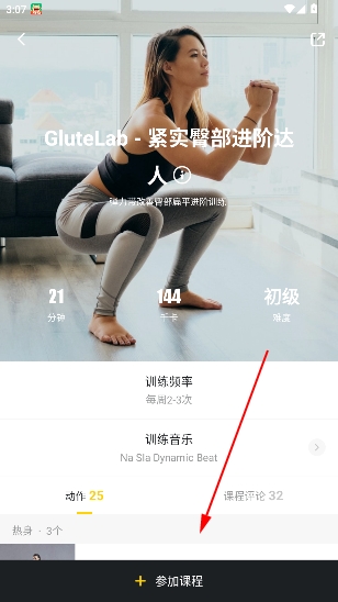 Fit健身app官方版 Fit健身app官方版