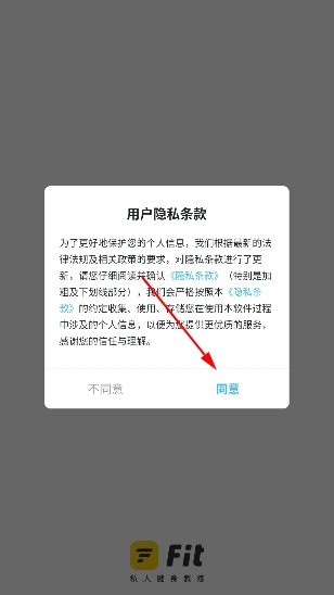 Fit健身app官方版 Fit健身app官方版