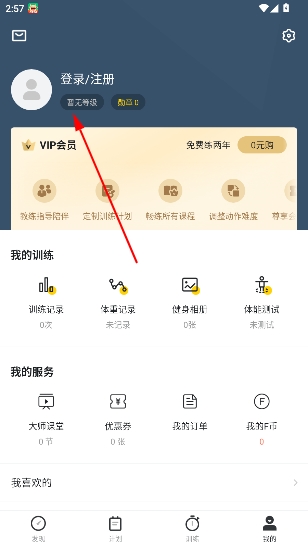 Fit健身app官方版 Fit健身app官方版