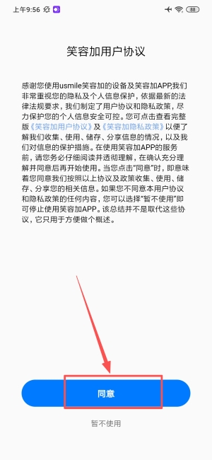 笑容加app最新版本 笑容加app最新版本
