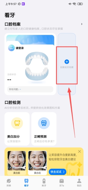 笑容加app最新版本 笑容加app最新版本