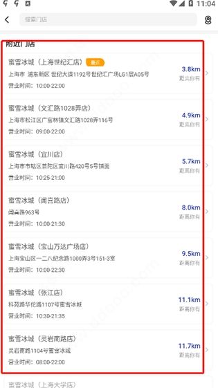 蜜雪冰城app 蜜雪冰城app