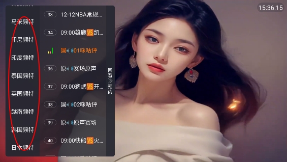 环边TV电视直播最新版本 环边TV电视直播最新版本