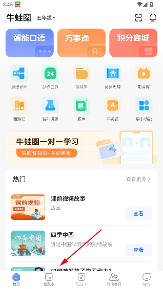 牛蛙圈app官方版 牛蛙圈app官方版