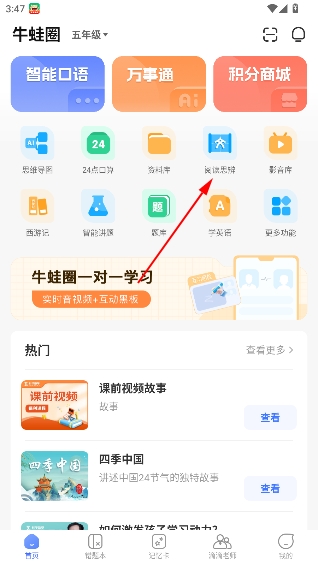牛蛙圈app官方版 牛蛙圈app官方版