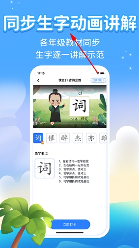六六写字官方版 六六写字官方版