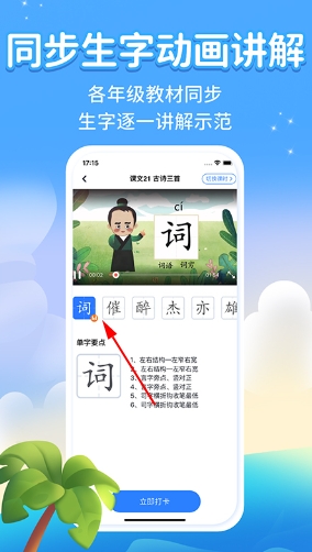 六六写字官方版 六六写字官方版