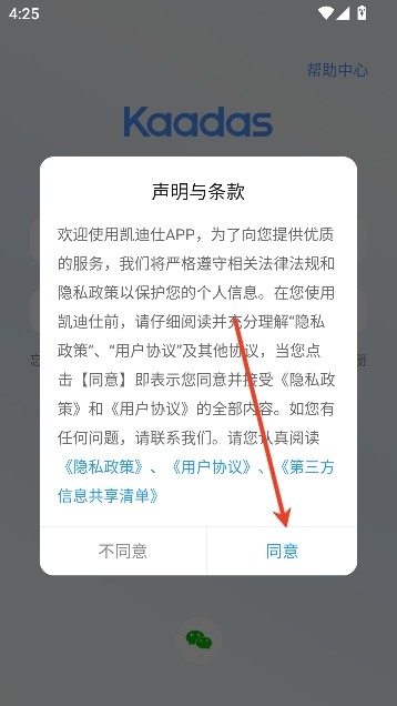 凯迪仕智能锁app官方版 凯迪仕智能锁app官方版