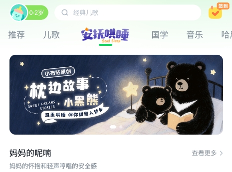 小布咕app官方正版 小布咕app官方正版