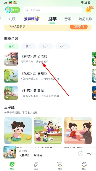 小布咕app官方正版 小布咕app官方正版