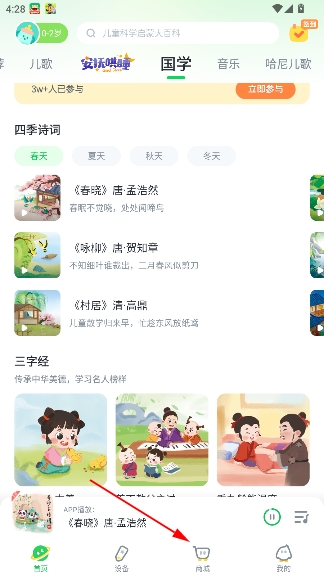小布咕app官方正版 小布咕app官方正版