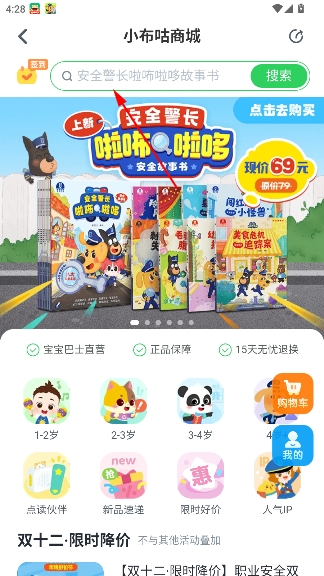 小布咕app官方正版 小布咕app官方正版
