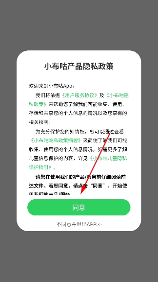 小布咕app官方正版 小布咕app官方正版