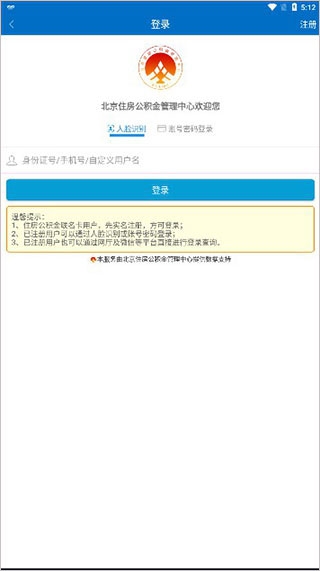 北京公积金app提取公积金 北京公积金app提取公积金