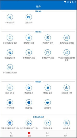 北京公积金app提取公积金 北京公积金app提取公积金