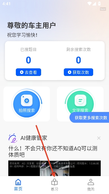 ѧ�����ָ���app��Ѱ�